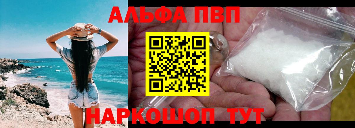 Alfa_PVP Соль  Alfa_PVP  Бугуруслан  Вход с VPN  Alpha-PVP Crystall 
