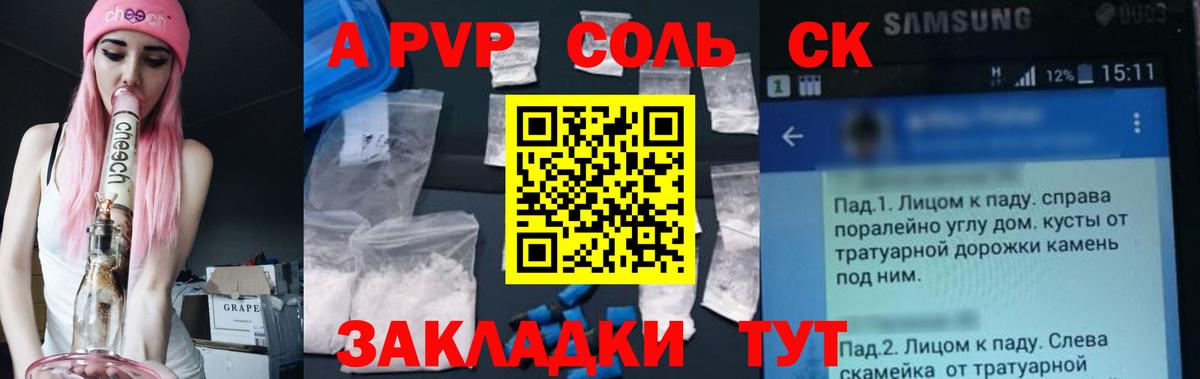 А ПВП мука Бугуруслан