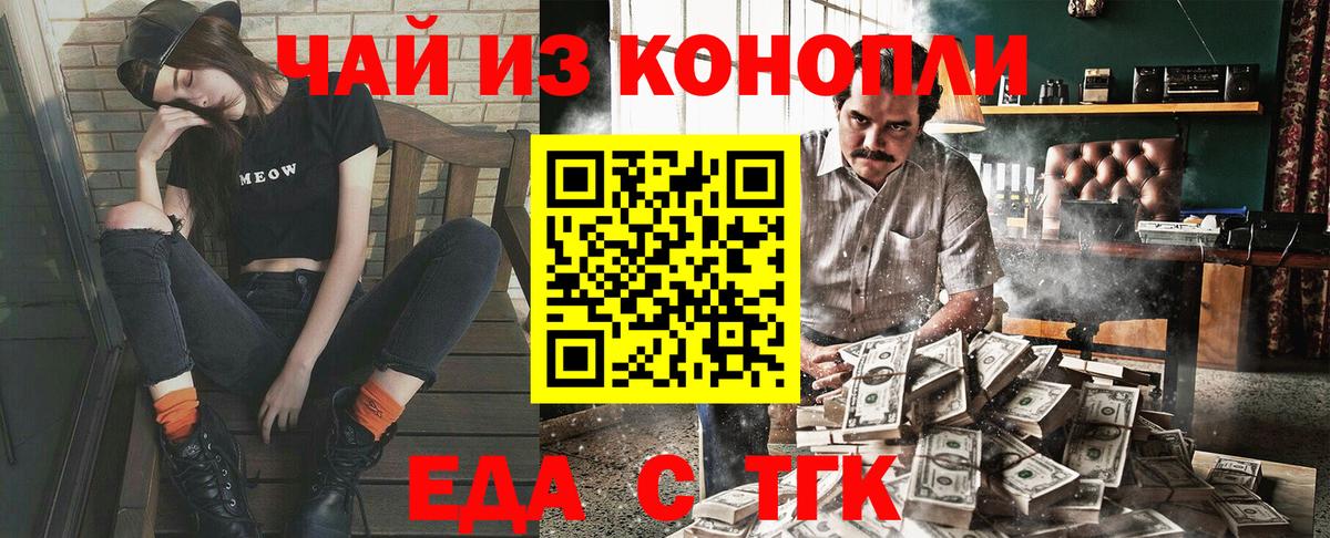 Бугуруслан  Еда ТГК марихуана  Вход с VPN 