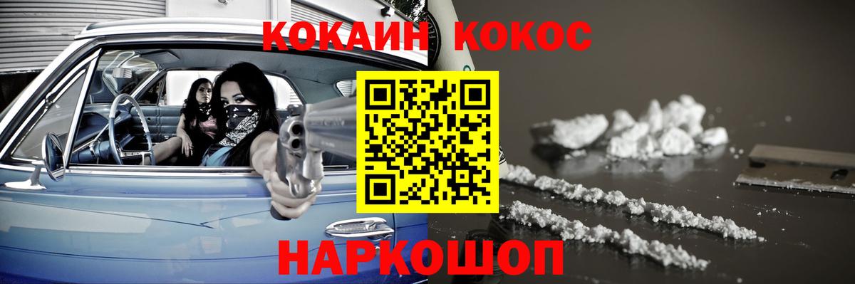 COCAIN Боливия Бугуруслан