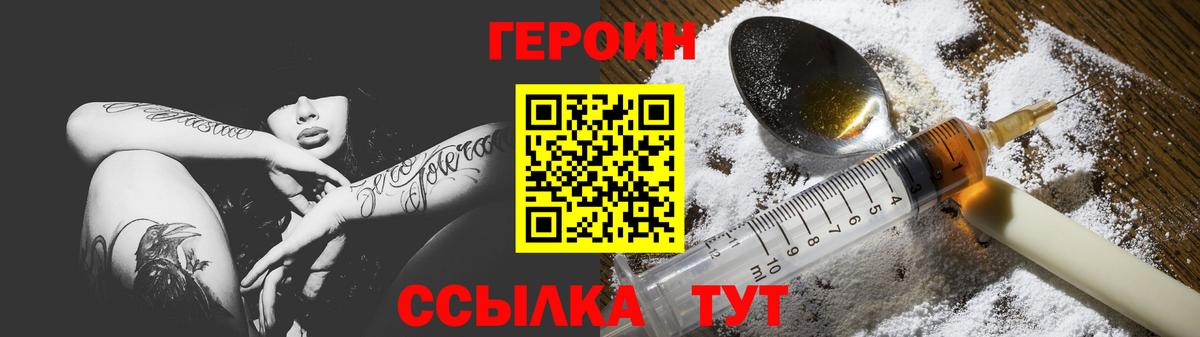 ГЕРОИН белый Бугуруслан