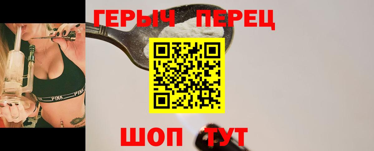 ГЕРОИН герыч  Вход с VPN  Героин  Бугуруслан 