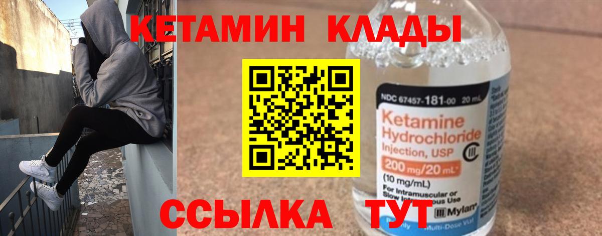Кетамин VHQ  Вход с VPN  Кетамин VHQ  Бугуруслан 