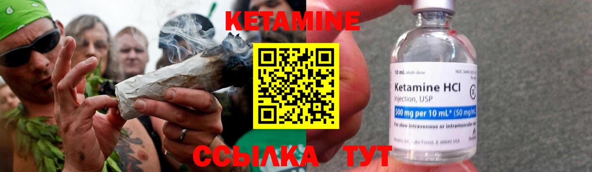 КЕТАМИН ketamine Бугуруслан