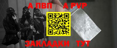 а пвп мука Ижевск