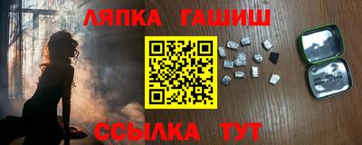 гидра Железногорск