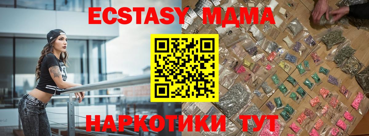 Бугуруслан  МДМА кристаллы  Вход с VPN 