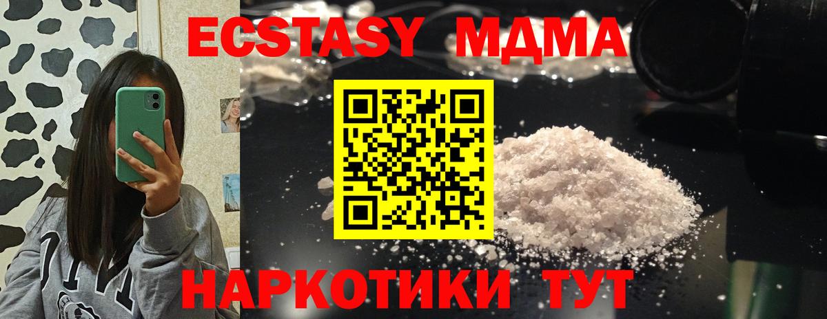 МДМА VHQ Бугуруслан