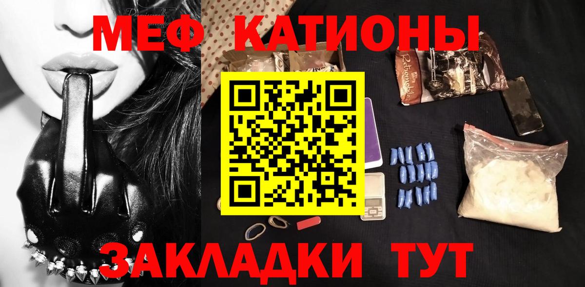 Бугуруслан  МЕФ VHQ  Меф мяу мяу  купить   Вход с VPN 