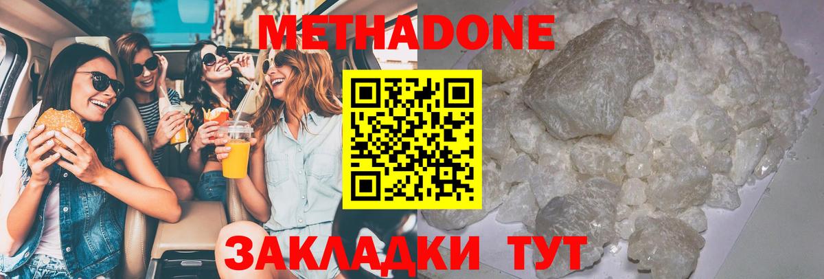 Бугуруслан  MEGA зеркало  Вход с VPN  МЕТАДОН methadone 