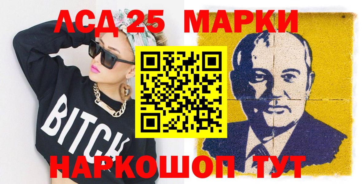 Марки 25I-NBOMe 1,8мг  Вход с VPN  Бугуруслан 