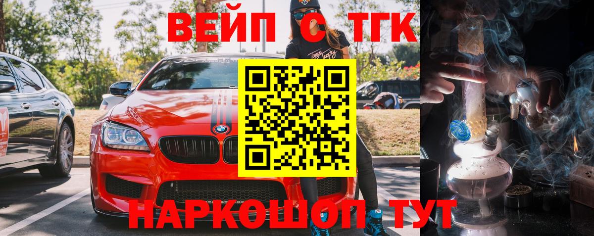 ТГК Wax  Дистиллят ТГК Wax  Бугуруслан  Вход с VPN 