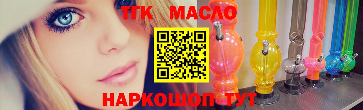 ТГК жижа Бугуруслан