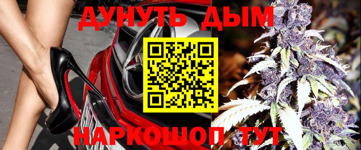 Бошки Шишки сатива  Канабис White Widow  Бошки Шишки ГИДРОПОН  Вход с VPN  Бугуруслан 
